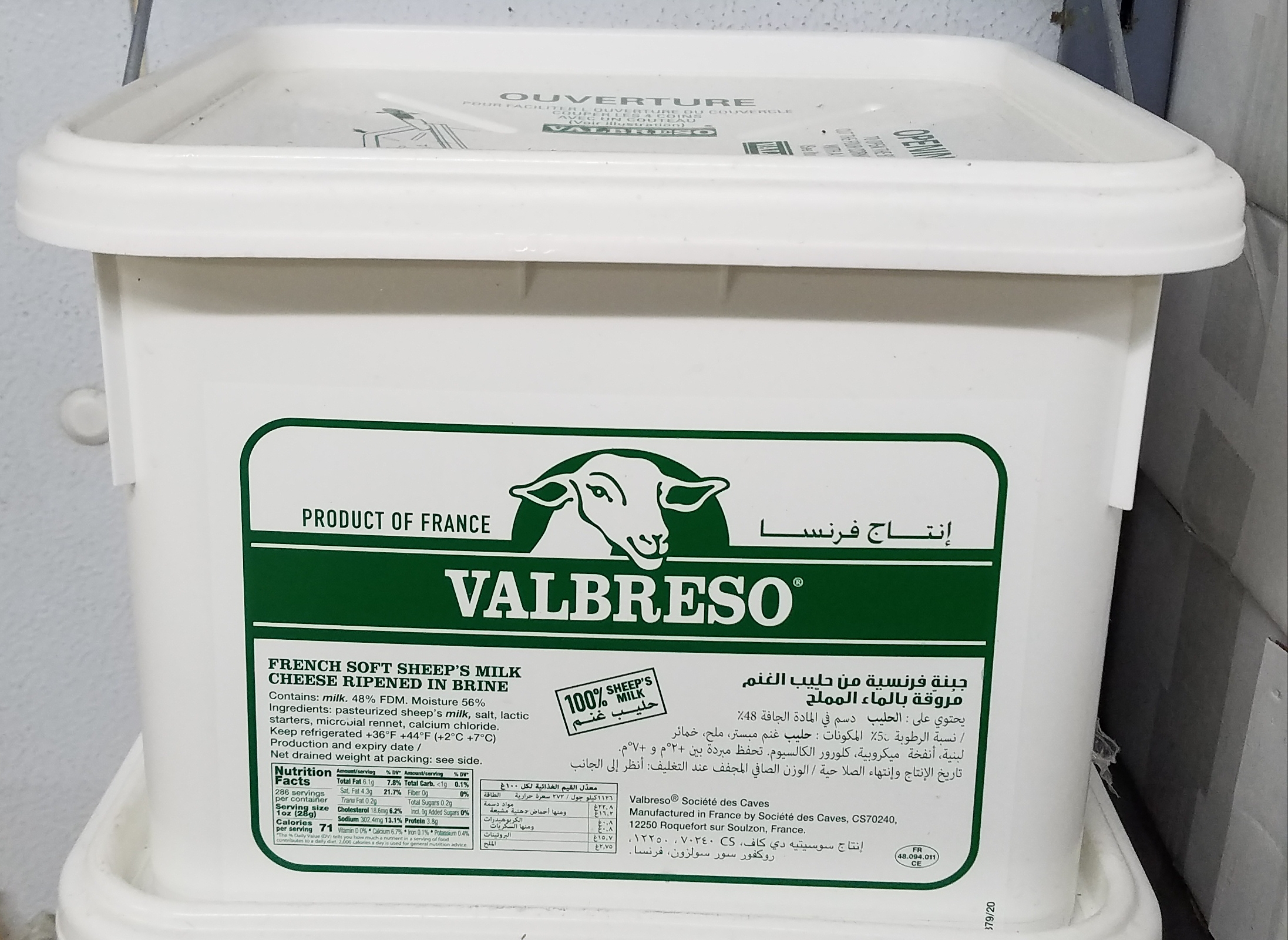 Cheese Pail Valbreso Feta Imported 1/17.6lb - Sold by PACK